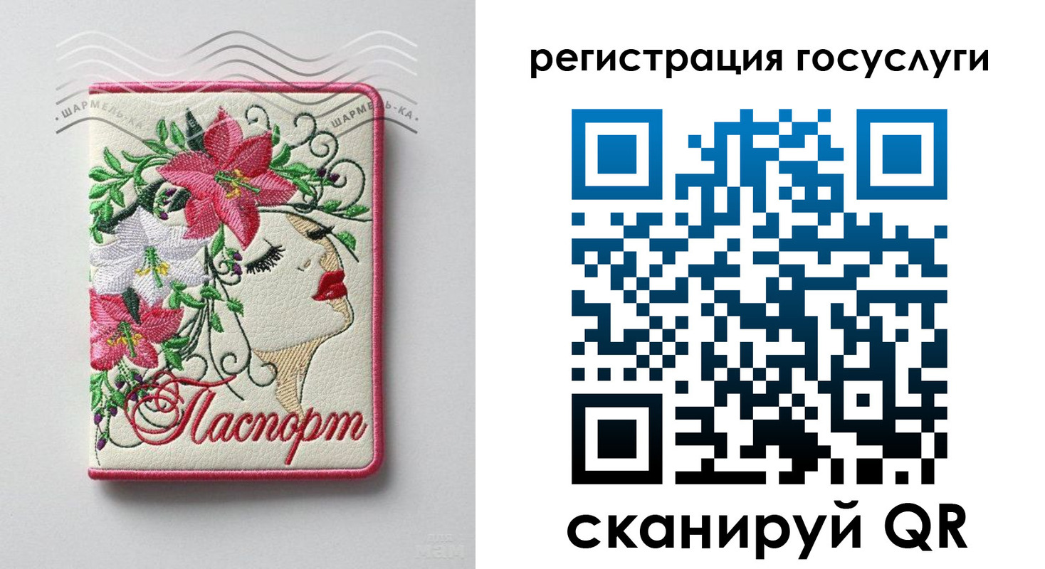 прописка ребенка в Черняховске