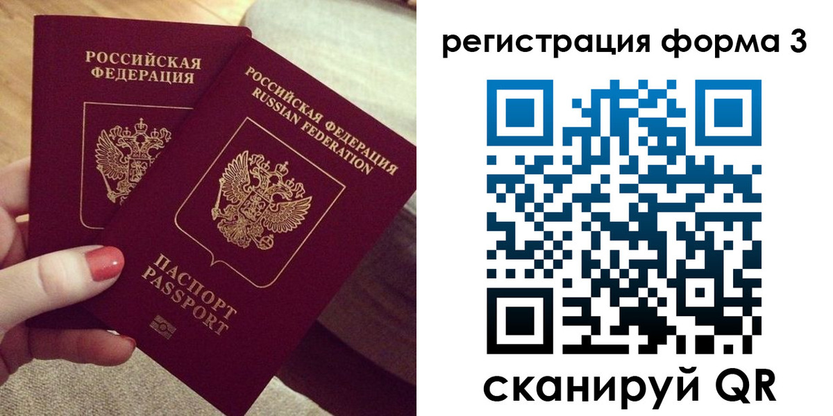 регистрация для школы в Черняховске