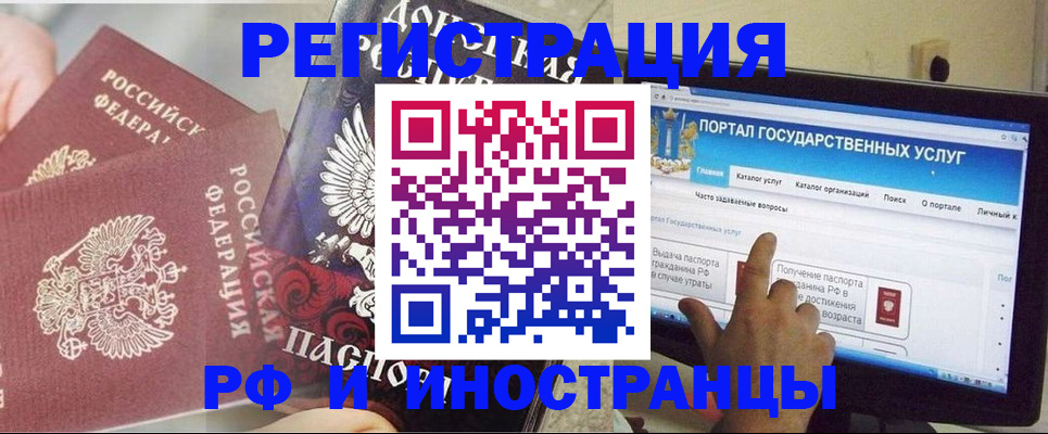 временная регистрация адрес в Черняховске