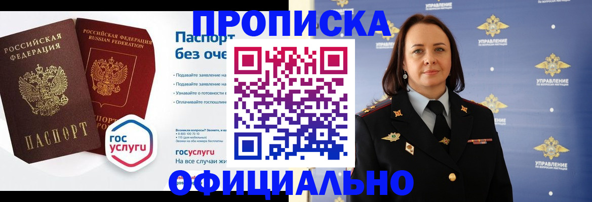 регистрация в Черняховске