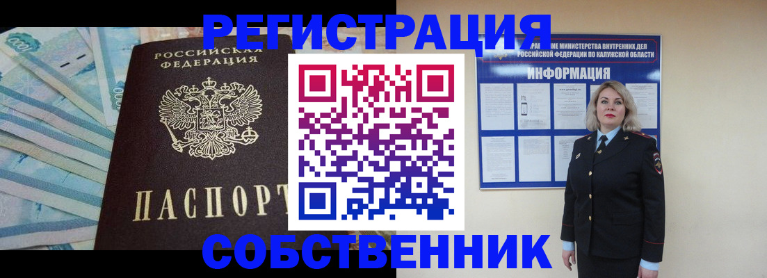временная регистрация госуслуги в Черняховске