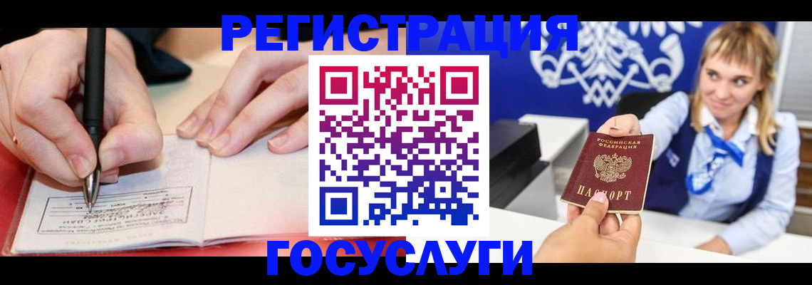 прописка иностранных граждан в Черняховске