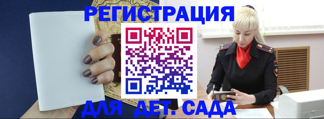 миграционный учет в Черняховске