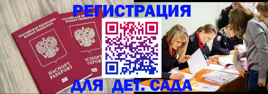 прописка поиск в Черняховске